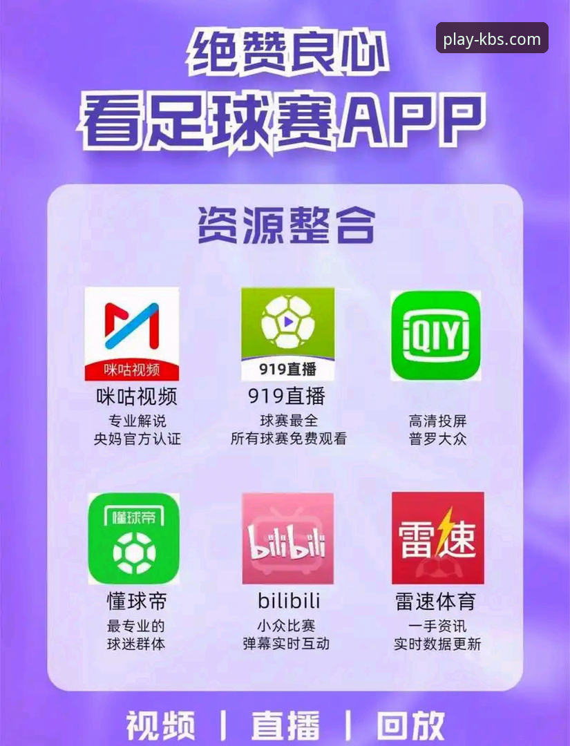 开博体育平台最新动态：体育直播平台推荐官方下载指南，老用户亲测v3.5.1版畅享赛事