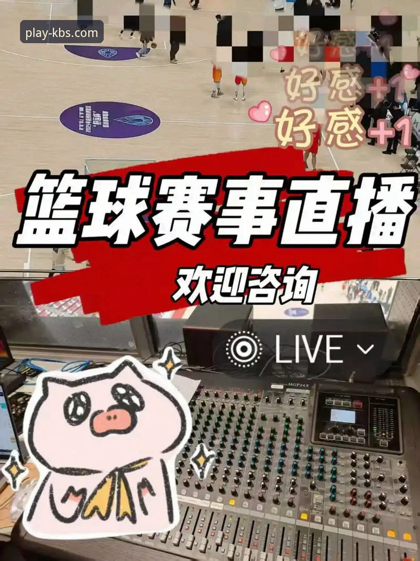 开博体育平台全面解析：从下载体验到赛事直播的深度评测