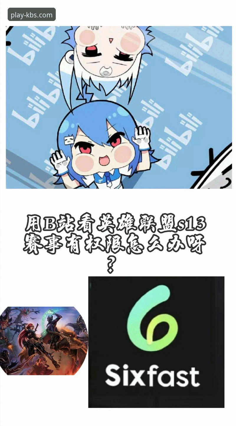 KBS体育官网功能详解：从下载到直播的完整生态解析