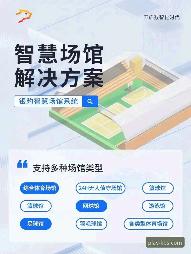 最新畅享体育乐趣平台 如何通过开博体育平台成为体育乐趣的探索者?最新畅享体育乐趣平台有何独特之处?